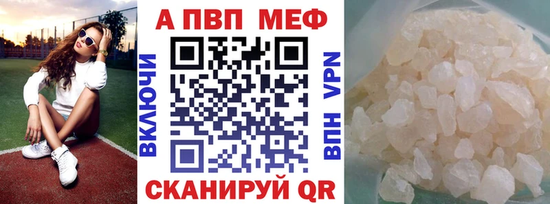 A PVP VHQ  Купить закладки  Лениногорск 