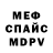 Амфетамин Розовый Yegorush