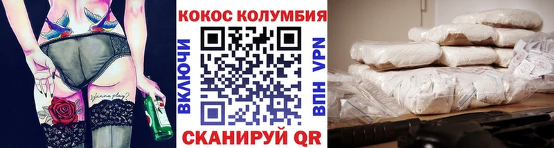 Купить где Лениногорск Кокаин VHQ