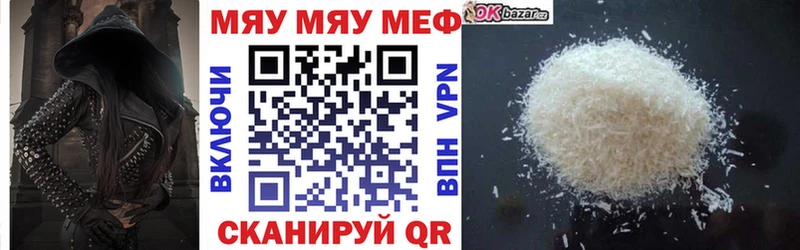 Купить  Лениногорск  МЯУ-МЯУ кристаллы 
