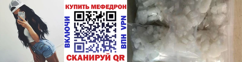 Меф мяу мяу кристаллы Лениногорск