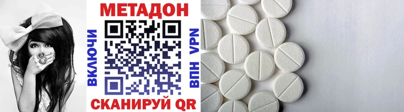 Купить  Лениногорск  МЕТАДОН methadone 